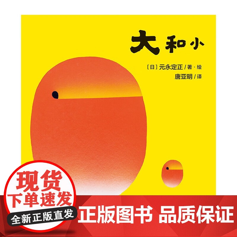 共读养育图画书礼盒 全6册 0-2岁 田岛征三 著 儿童绘本高清大图