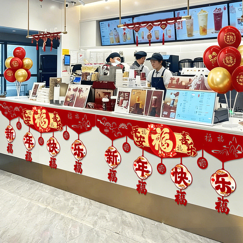 智美环球 2026马年新年装饰品 新年横彩-好运福来+新年快乐2026(成品发货,无需安装升级KT板材料)高清大图