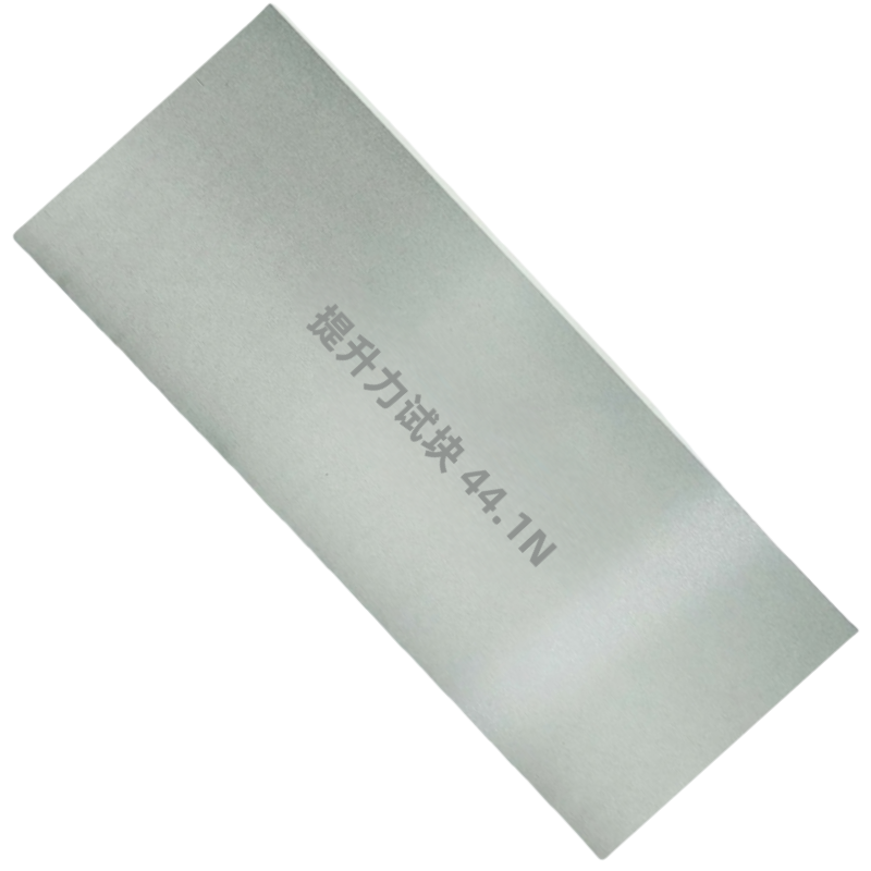 智铮朗月 平板形提升力试块 44.1N长宽300x100mm 个高清大图