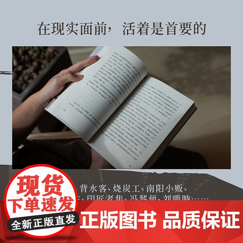 人间旅馆 陈年喜 矿工诗人 随笔集《微尘》续篇 普通人的生活 文学 果麦出品高清大图