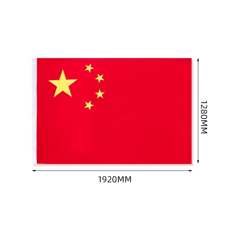 臻远ZY5082550 红旗 3号国旗 192x128CM高清大图