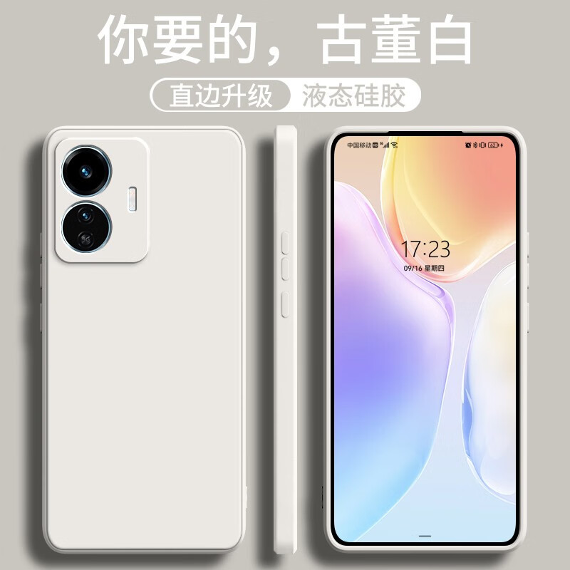 VMONNvivo y77e 手机壳保护壳液态硅胶全包镜头简约防摔套高清大图