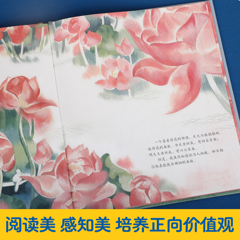 名家名作绘本系列 4册套装 [正版]名家名作绘本系列 月迹清塘鸟窠丑石2-3-6岁睡前绘本亲子互动阅读图画书 文学与艺术高清大图