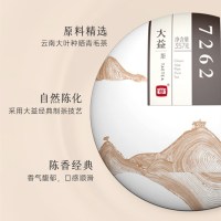 大益茶7262熟茶(1401批次)普洱茶熟茶2014年云南七子饼茶357g勐海茶叶