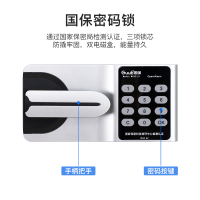 尔迈 保密柜国保密码锁防盗密码资料柜 咖白套色 通门内二斗