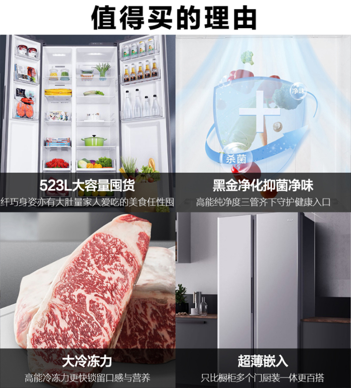 海尔(Haier)523升对开门超薄嵌入冰箱 大容量囤货 黑金净化抑菌 人性化分储 BCD-523WGHSSEDGH高清大图