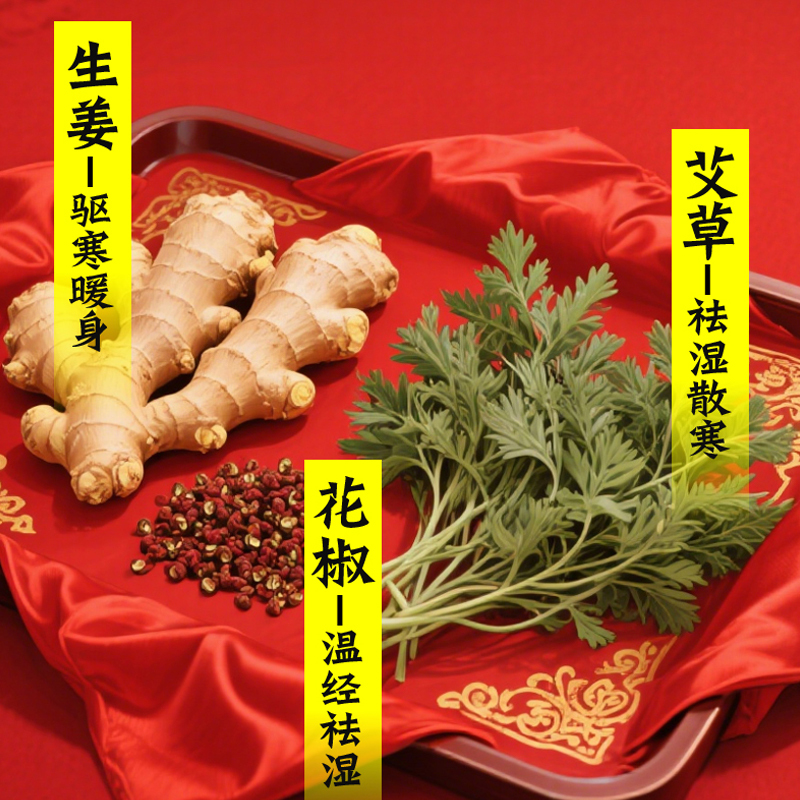 北京同仁堂花椒生姜足贴艾草去湿排寒脚底贴男女通用养生睡眠贴高清大图