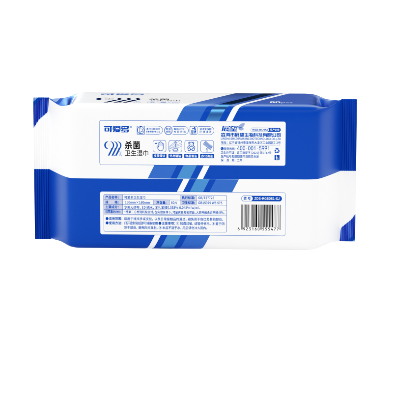 可爱多杀菌湿巾卫生湿巾80抽*3包组合装杀菌卫生湿巾99.9%