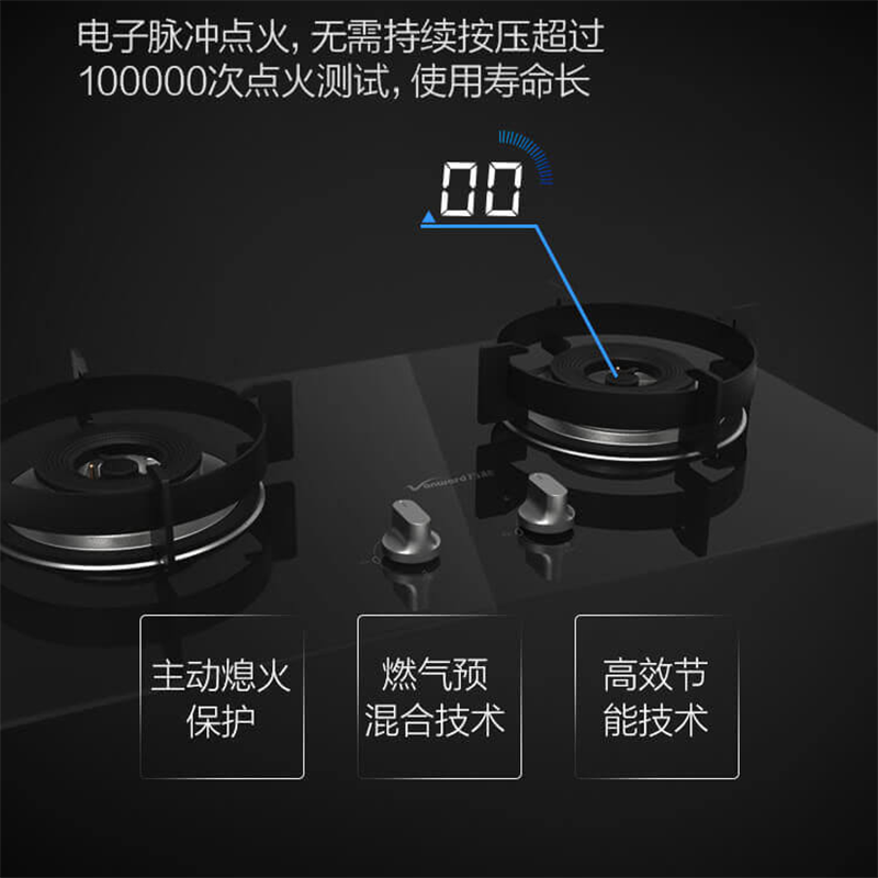 万和双直喷火灶具JZT-CL36