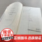 慢决策 弗兰克·帕特诺伊等 著 管理
