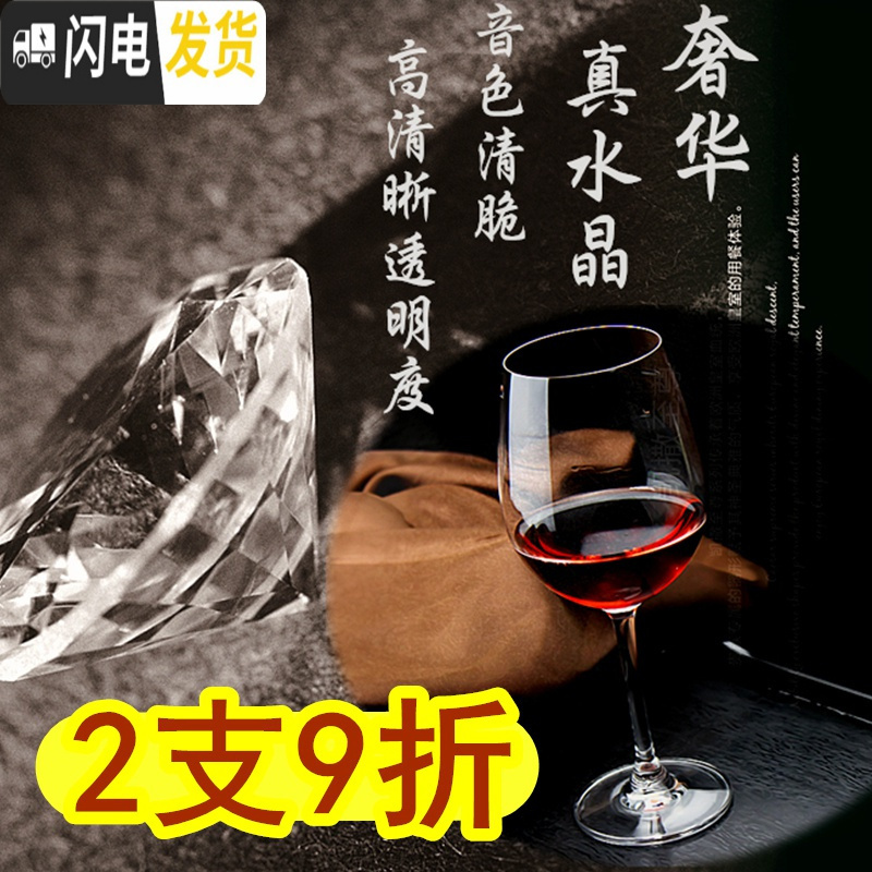 三维工匠 水晶高脚杯红酒杯大号葡萄酒杯香槟杯酒具家用酒杯 弓箭新款270冷切口
