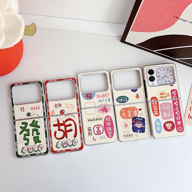 KONEL 适用于华为Nova Flip皮纹彩图(新年款)华为Nova Flip發财顺利时尚网红男女创意壳