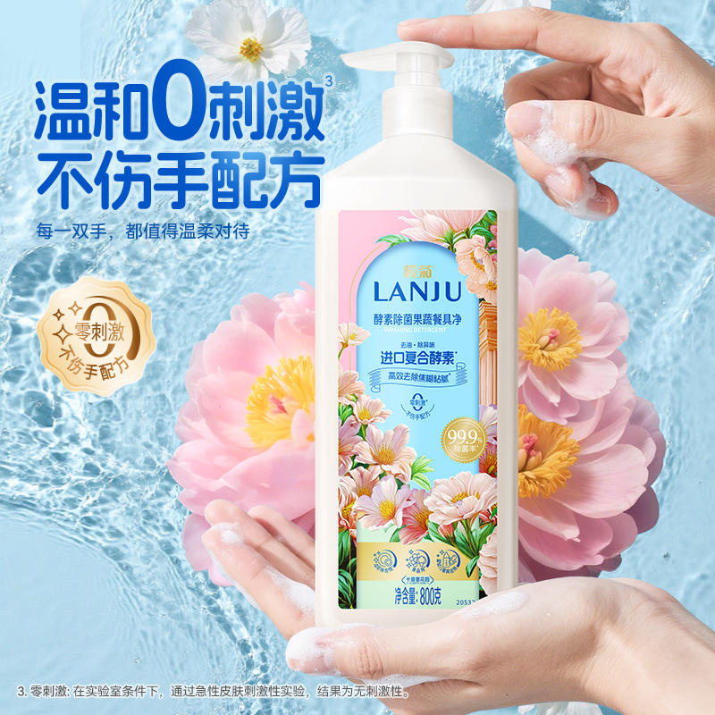 榄菊酵素除菌果蔬餐具净800g*2瓶*8组高清大图