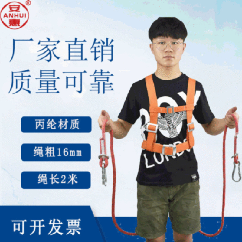 安惠(ANHUI) 高空作业架子工使用双背半身式双绳小钩安全带 双背03 2m