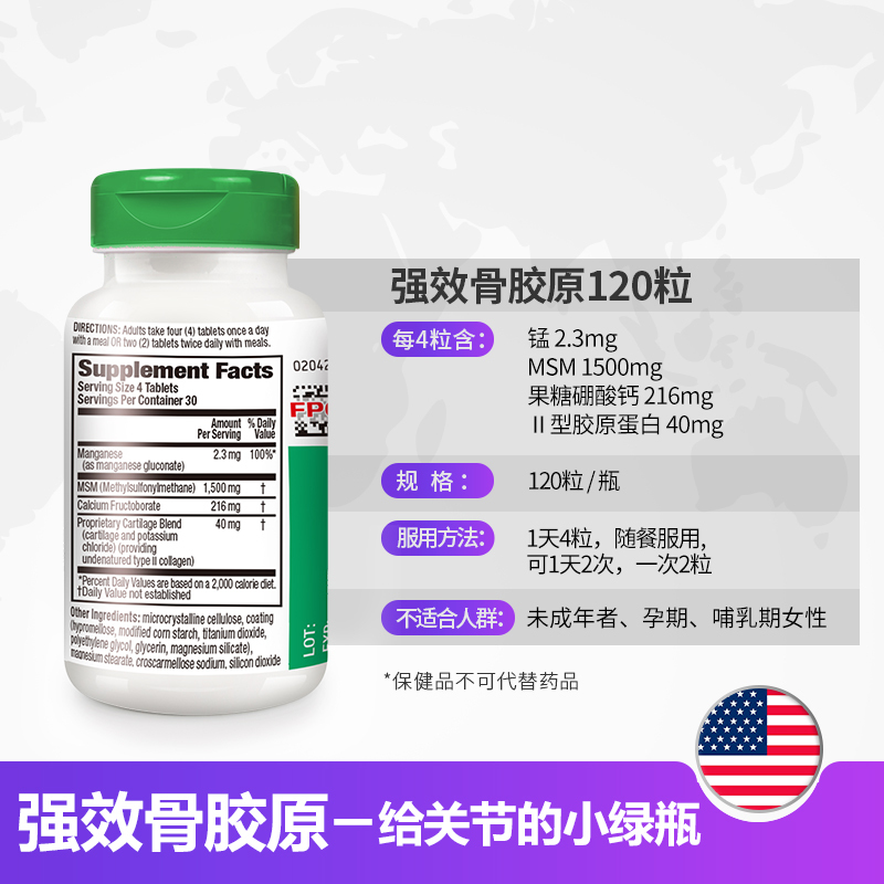 美国进口 Move Free 益节 强效骨胶原软骨精华素特别添加MSM加锰 ,骨胶原蛋白 ,关节缓痛护软骨120粒