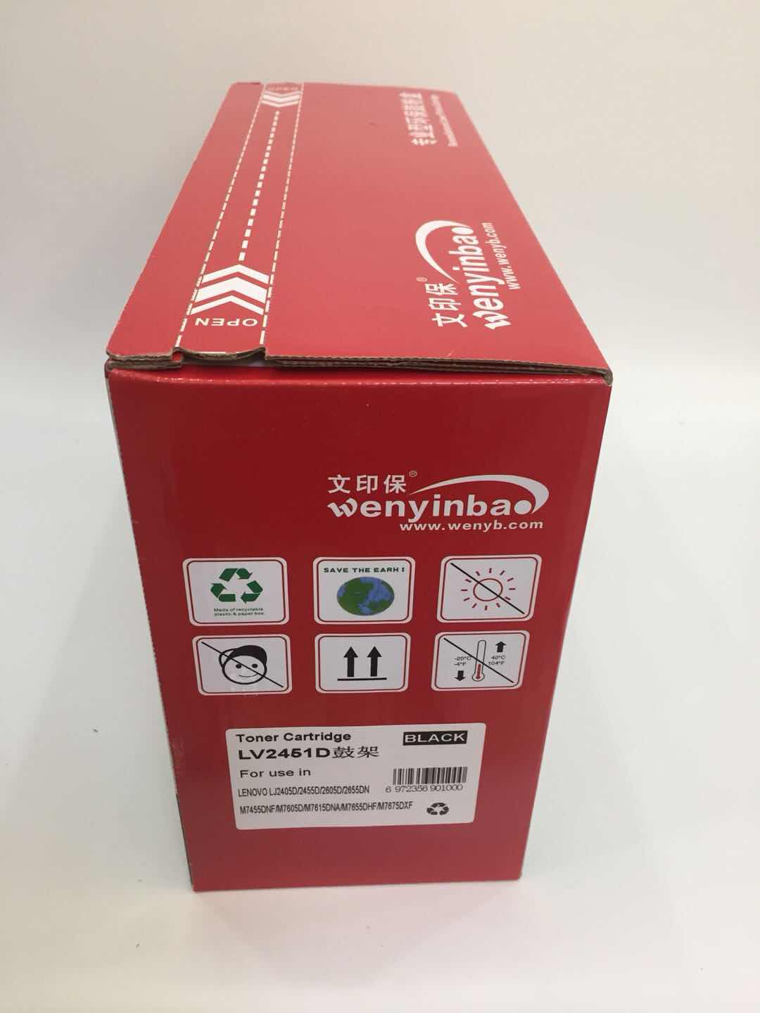 文印保LV2451鼓架 适用联想Lenovo LJ2405d 2455d 2605d M7400pro硒鼓高清大图