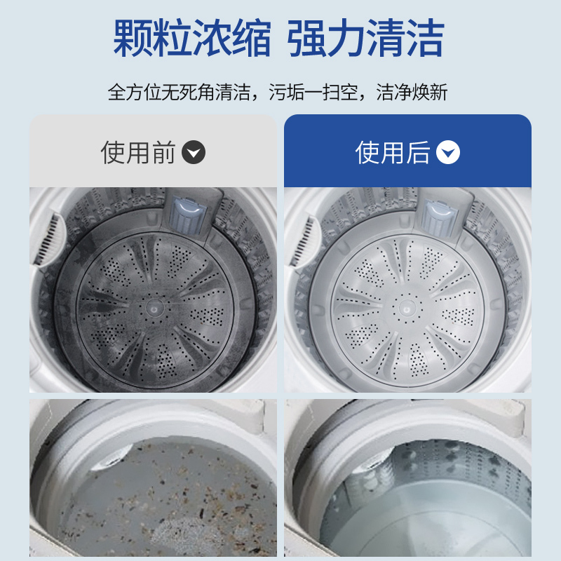 活力28 洗衣机清洁泡腾片内筒清洁剂15g*12块*3盒