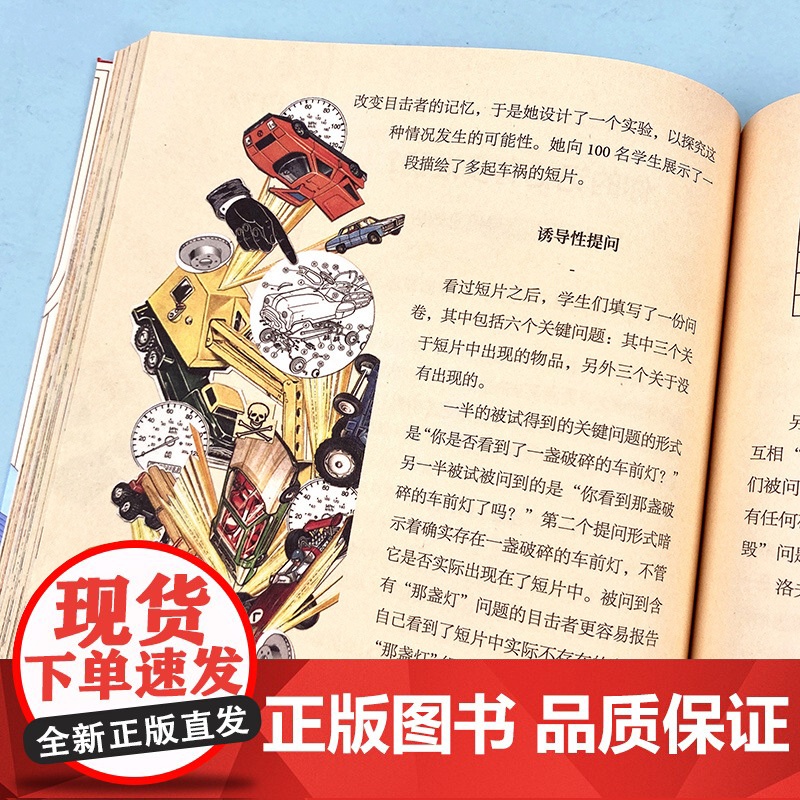 正版 巴甫洛夫的狗 改变心理学的50个实验 行为学神经心理学脑科学认知还是意识等心理学科普书籍 心理学历史高清大图