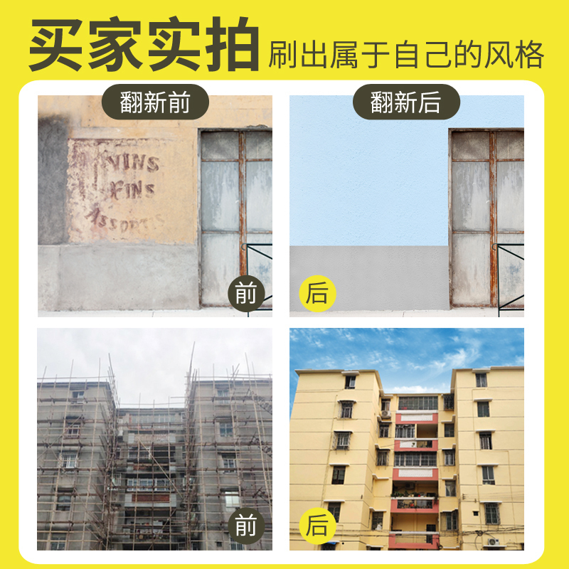 嘉宝莉 外墙漆乳胶漆防水防晒涂料自刷防水漆彩色涂料外墙新家园
