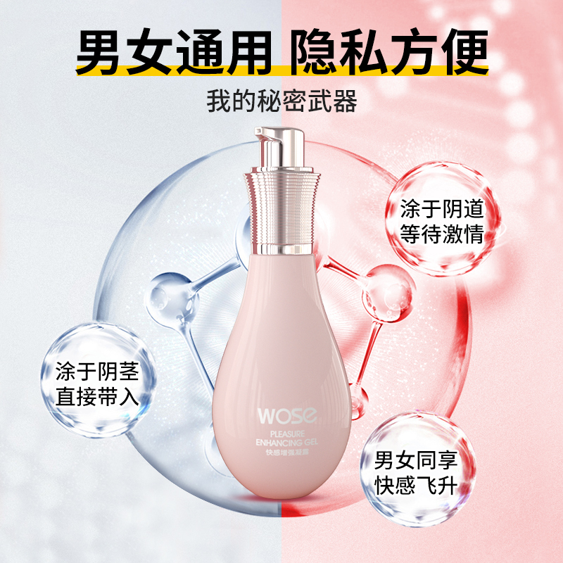 沃色快感高潮增强液女性专用私处润滑油人体夫妻房事成人情趣用品