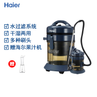 海尔(Haier)桶式吸尘器ZTBJ1500-0201 水过滤 干湿两用式 1500W家庭宾馆公司工厂多用 吸尘器