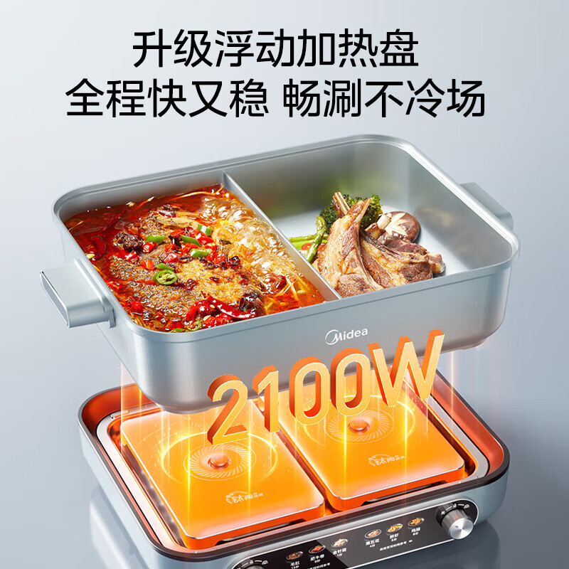 美的(Midea)电火锅分体式家用8L速沸鸳鸯双控锅电煮锅电热锅料理锅电炒锅电蒸锅 MC-DHS352899高清大图