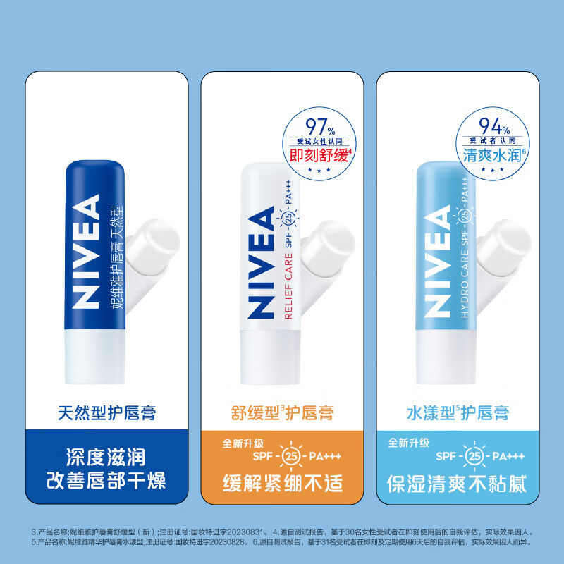 妮维雅(NIVEA)丝润樱桃唇膏4.8g 身体润肤乳