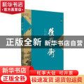 后学衡（第七辑）