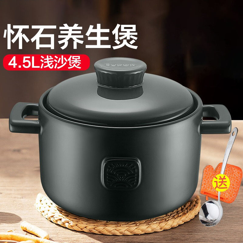 苏泊尔怀石养生煲.多用煲