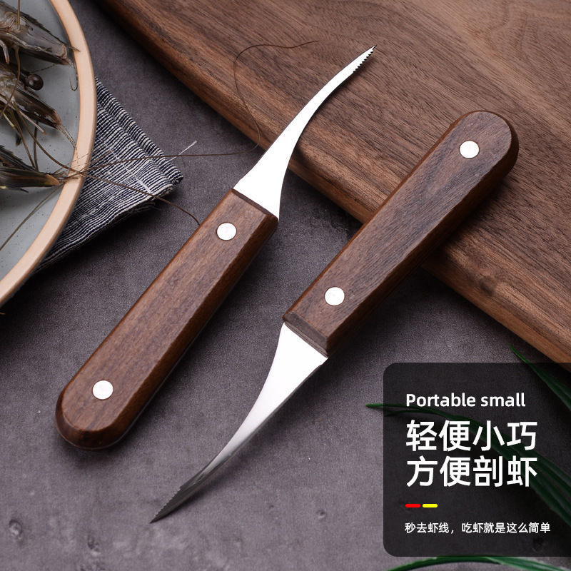 去虾线刀开虾背神器挑虾线神器剥虾二合一工具剥虾皮神器高清大图