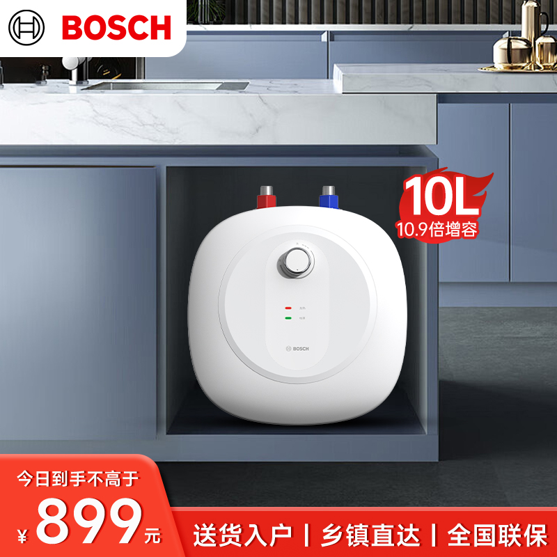 博世BOSCH一级能效单管加博世(BOSCH)节能省电一级能效10升迷你速热恒温增容热厨宝 旋钮式控制7.5千克轻巧设计高清大图