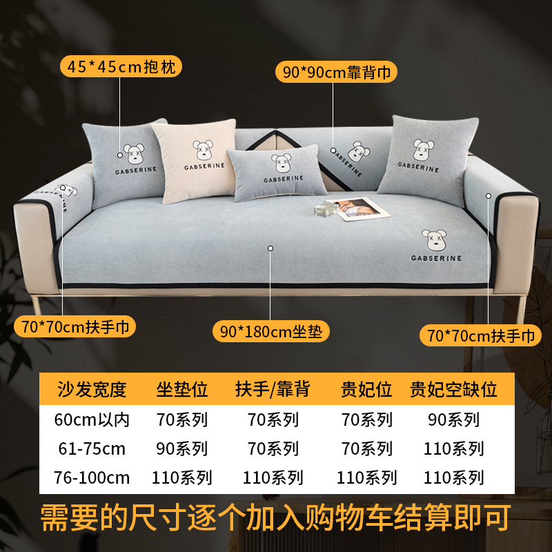 幸福派 沙发垫四季卡通沙发垫套装防滑沙发坐垫子123组合沙发垫布艺简约可爱春夏季沙发套罩巾全盖支持定制飘窗垫子高清大图