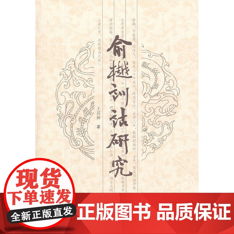 俞樾训诂研究高清大图