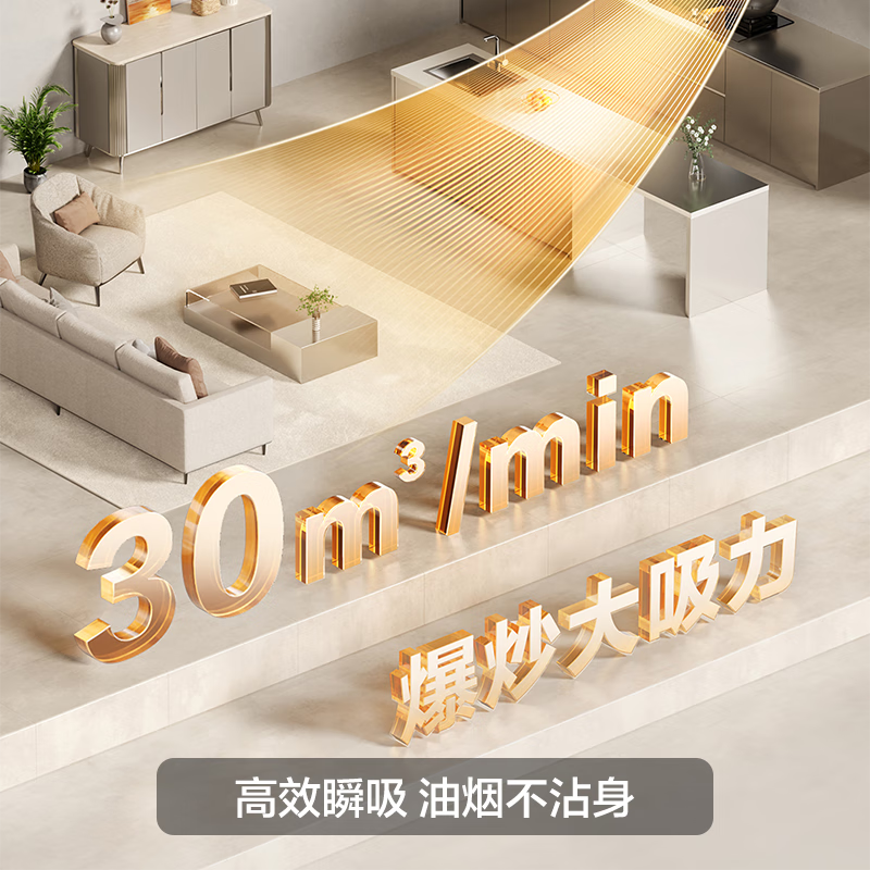 名气(MQ)[小黑鲸A586H]油烟机顶侧三吸变频抽油烟机家用30立方大吸力7字型高清大图