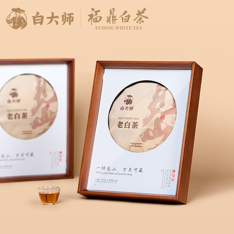 白大师 岁月珍藏见山2020年寿眉茶饼 福鼎白茶一级寿眉茶饼 300g高清大图