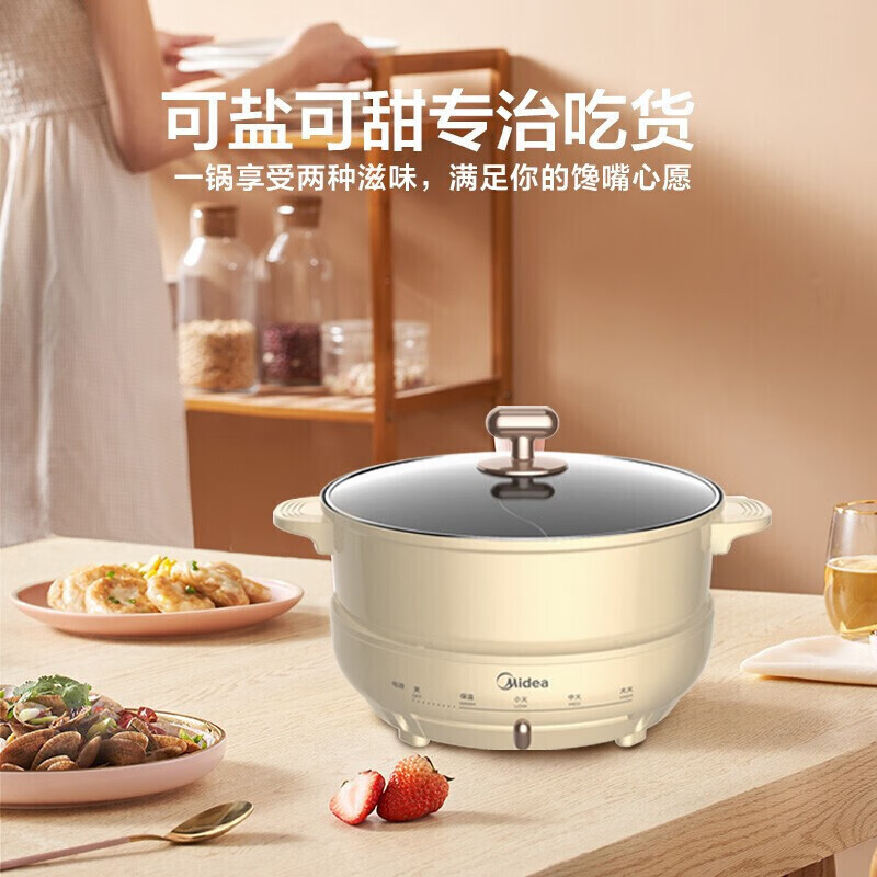 美的 电火锅 MC-DY26P402 4L (计价单位:台) 白色