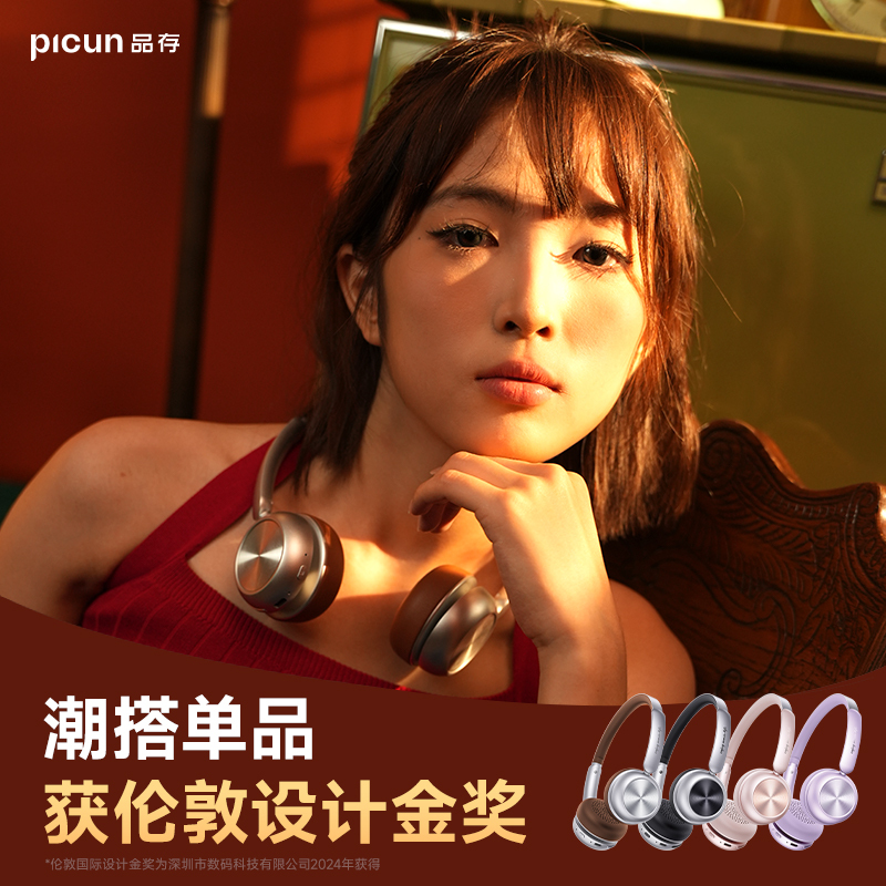 品存(picun)复古头戴式美拉德风无线蓝牙一拖二轻巧耳机 银棕色 R2高清大图