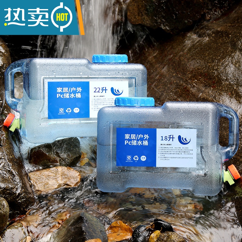敬平户外水桶家用储水用纯净桶矿泉水车载带龙头水箱饮水蓄水大塑料箱 22升有孔盖+备用无孔盖+备用龙头 送延长管+防尘塞高清大图