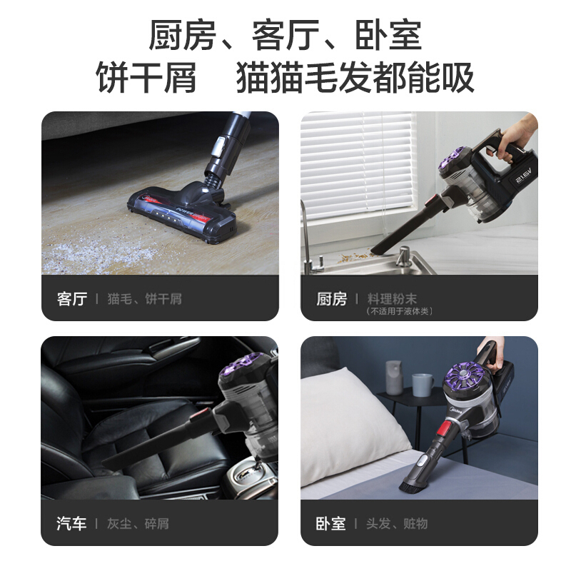 美的无线手持充电吸尘器V1 Pro 两档调速 四重过滤 地刷LED照明灯 家用地板地毯宠物吸尘机高清大图