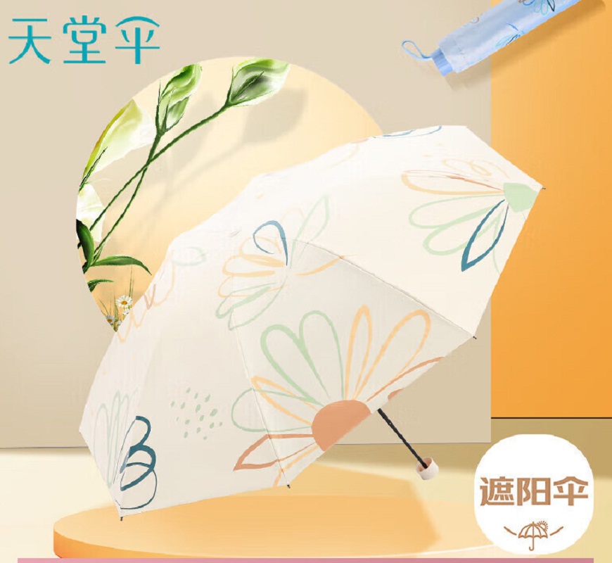 天堂伞53075E一帘花梦