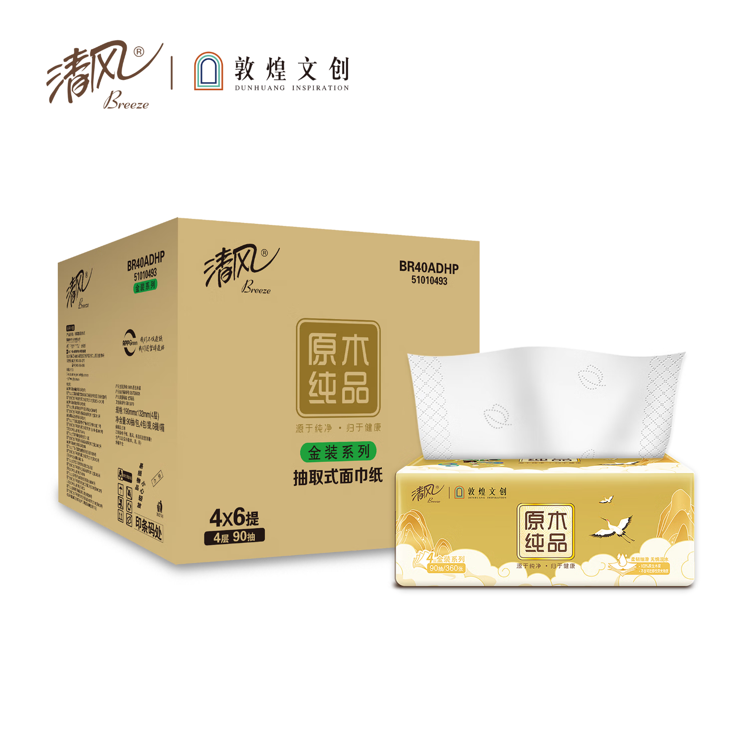清风 敦煌IP4层压花90抽/包*4包*6提 整箱24包抽取式面巾纸 BR40ADHP