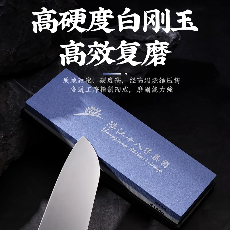 十八子作磨刀石家用专业开刃厨师专用磨刀棍棒菜刀具金刚砂磨刀器