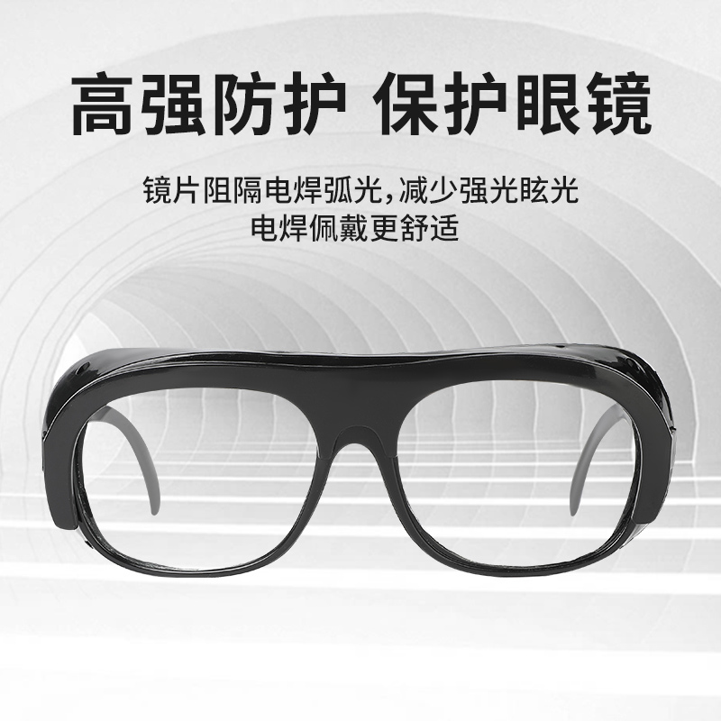 焊工专用防护眼镜电焊防强光防打眼玻璃打磨切割防尘防飞溅护目镜-【黑色】10副