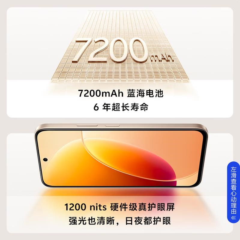 [全新]vivo Y500s Ai版 星河银 8+256GB 7200mAh大毫安 44W充电 5000W高清影像 第二代骁龙4 5G双卡全网手机高清大图