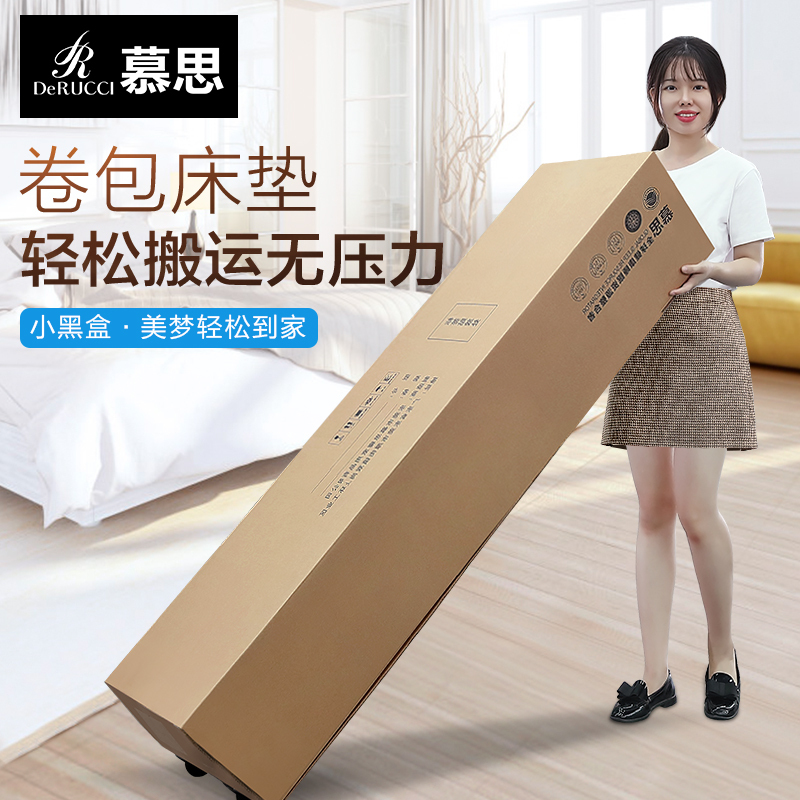无接触配送慕思床垫天然乳胶独筒弹簧黑科技卷包床垫小黑盒新品