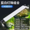 led鱼缸灯架草缸灯水族箱led节能防溅水照明灯支架灯鱼水草灯防水