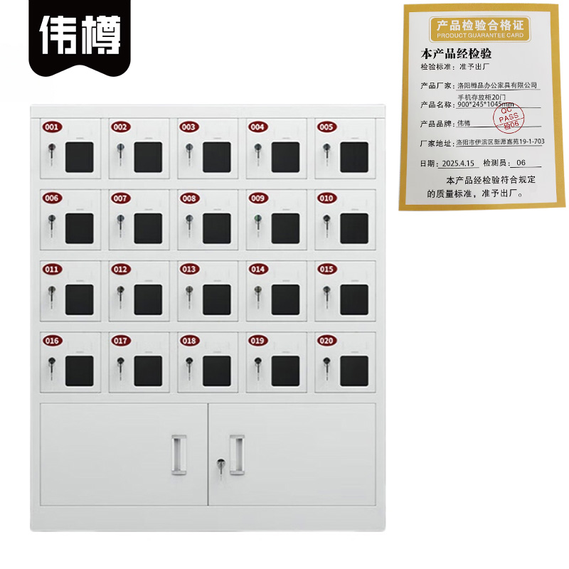 伟樽手机存放柜20门900*245*1045mm台高清大图