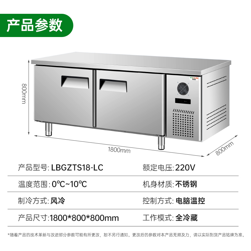 意黛斯 操作台冰柜冰箱冷藏冷冻工作台商用不锈钢保鲜柜 食堂卧式电冰箱 奶茶店设备平冷柜LBGZTS18-LC 风冷全冷藏高清大图