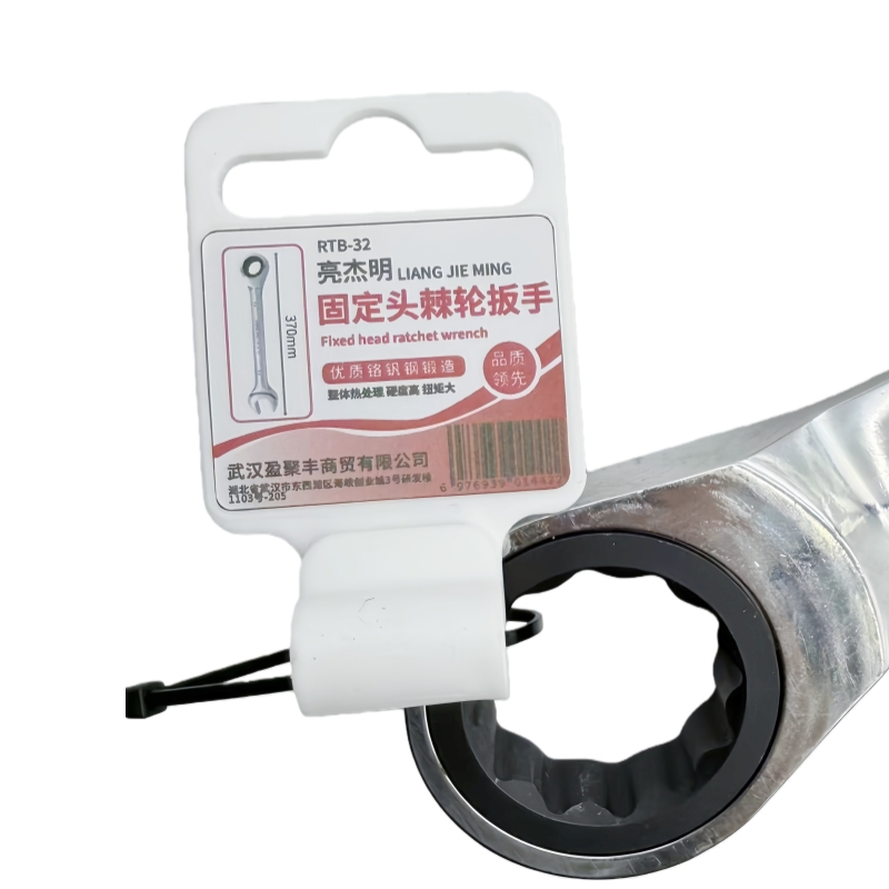 亮杰明 固定头棘轮扳手 RTB-32 把高清大图