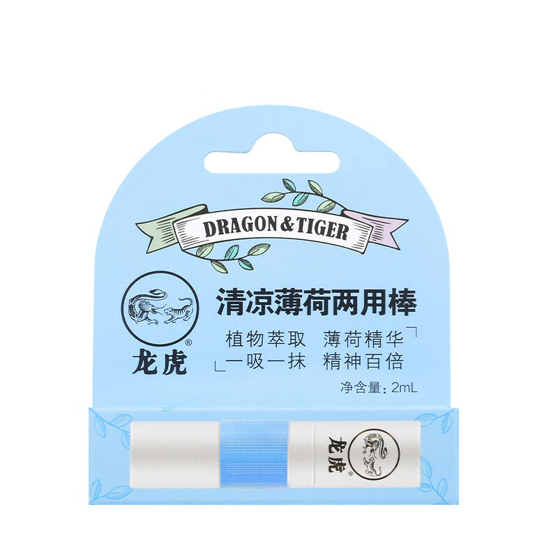 龙虎清凉薄荷两用棒2ml/支 鼻通鼻舒清凉怡神提神醒脑防暑高清大图